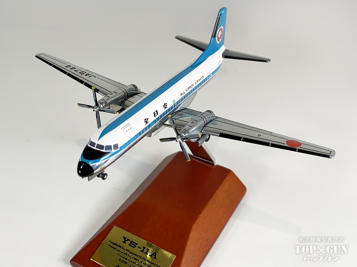 全日空商事 YS-11A ANA 全日空 モヒカンルック塗装 ダイキャストモデル