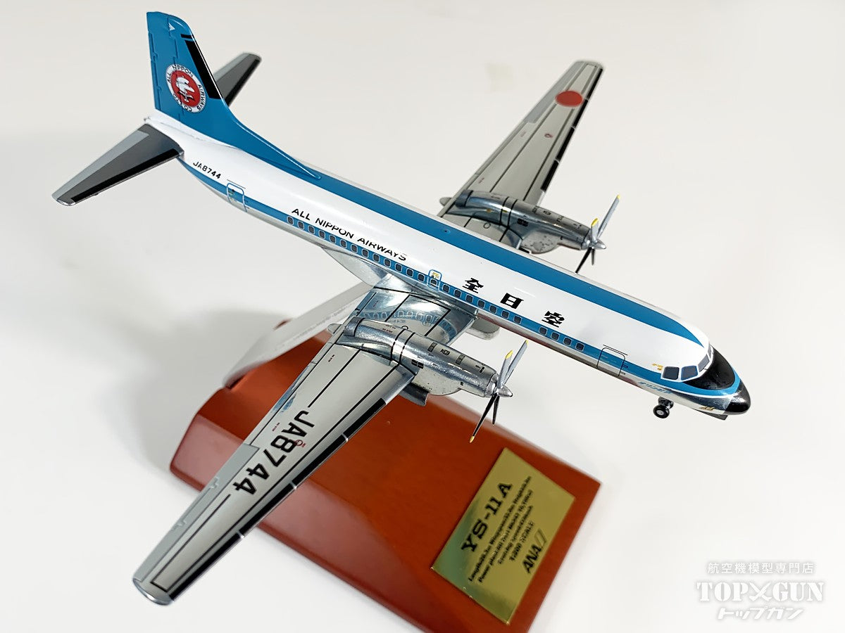 YS-11A ANA 全日空 モヒカンルック塗装 ダイキャストモデル完成品 JA8744 1/200 [YS21184]