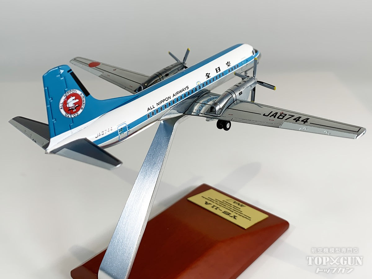 YS-11A ANA 全日空 モヒカンルック塗装 ダイキャストモデル完成品 JA8744 1/200 [YS21184]
