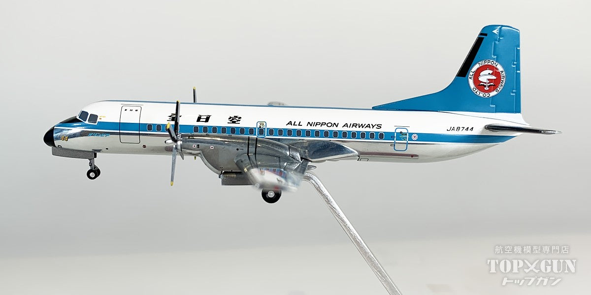 YS-11A ANA 全日空 モヒカンルック塗装 ダイキャストモデル完成品 JA8744 1/200 [YS21184]
