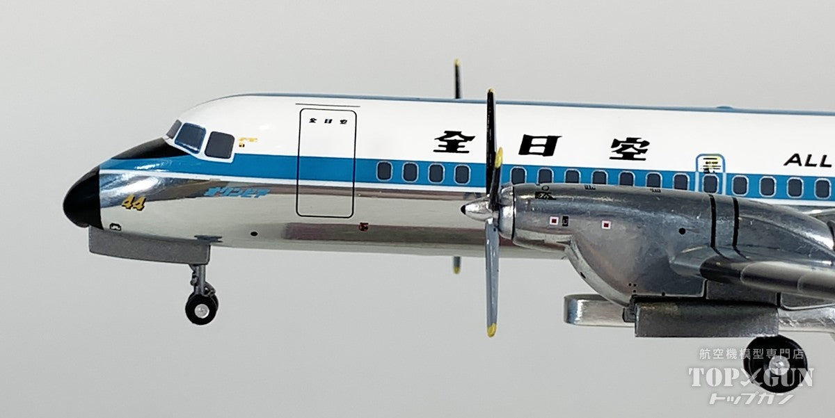 YS-11A ANA 全日空 モヒカンルック塗装 ダイキャストモデル完成品 JA8744 1/200 [YS21184]