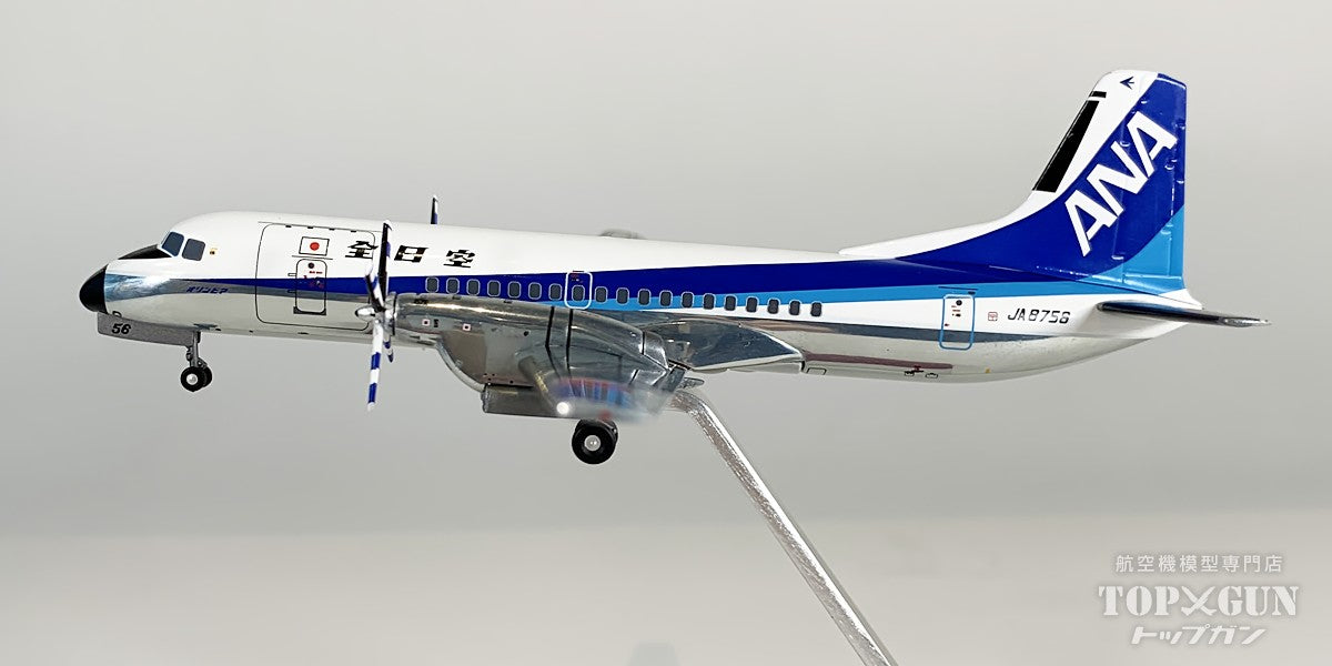 YS-11A ANA 全日空 トリトン塗装  ダイキャストモデル完成品 JA8756 1/200 [YS21185]