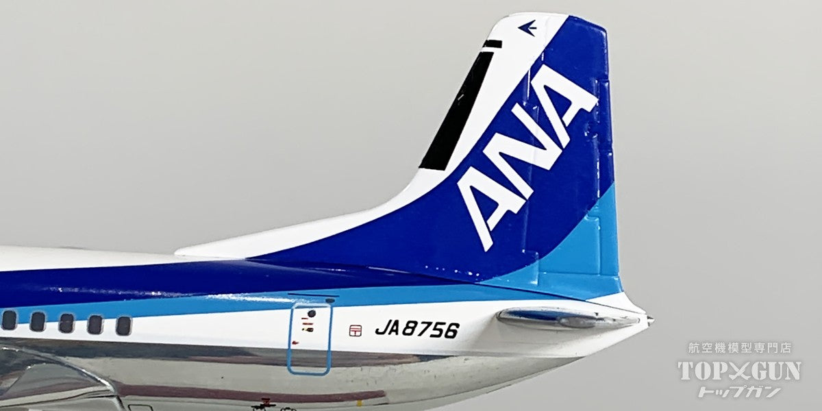 YS-11A ANA 全日空 トリトン塗装  ダイキャストモデル完成品 JA8756 1/200 [YS21185]
