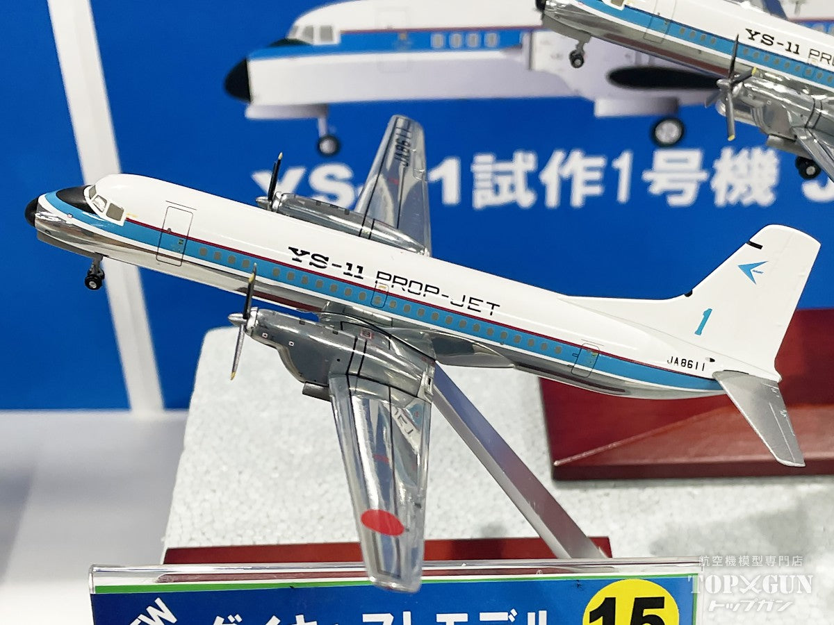 YS-11 試作1号機赤帯 ANA 全日空 完成品 （ギア付属・木製台座・金属プレート付属） JA8611 1/200 [YS21186]