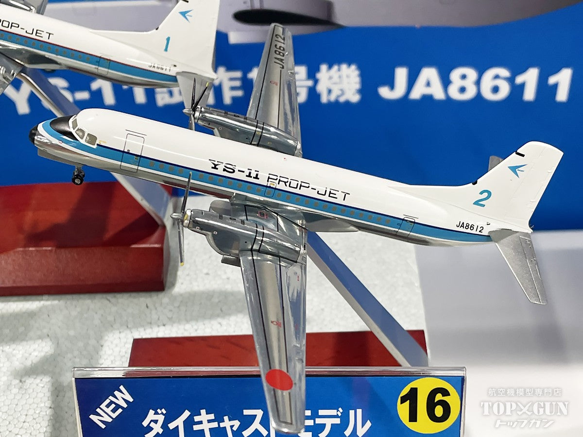 【予約商品】YS-11試作機青帯 ANA 全日空 完成品 （ギア付属・木製台座・金属プレート付属） JA8612 1/200 (ANA20251112) [YS21187]