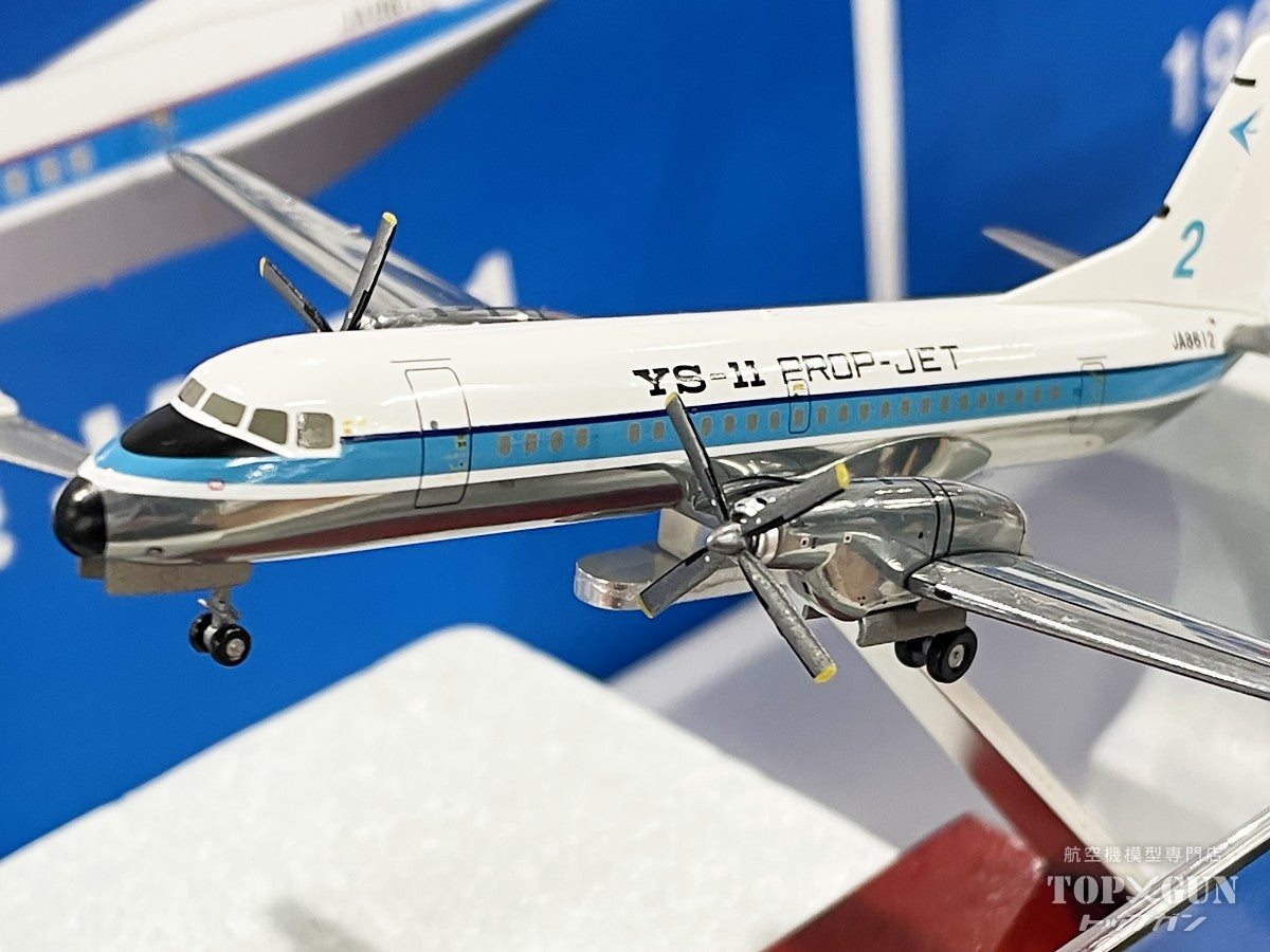 【予約商品】YS-11試作機青帯 ANA 全日空 完成品 （ギア付属・木製台座・金属プレート付属） JA8612 1/200 (ANA20251112) [YS21187]