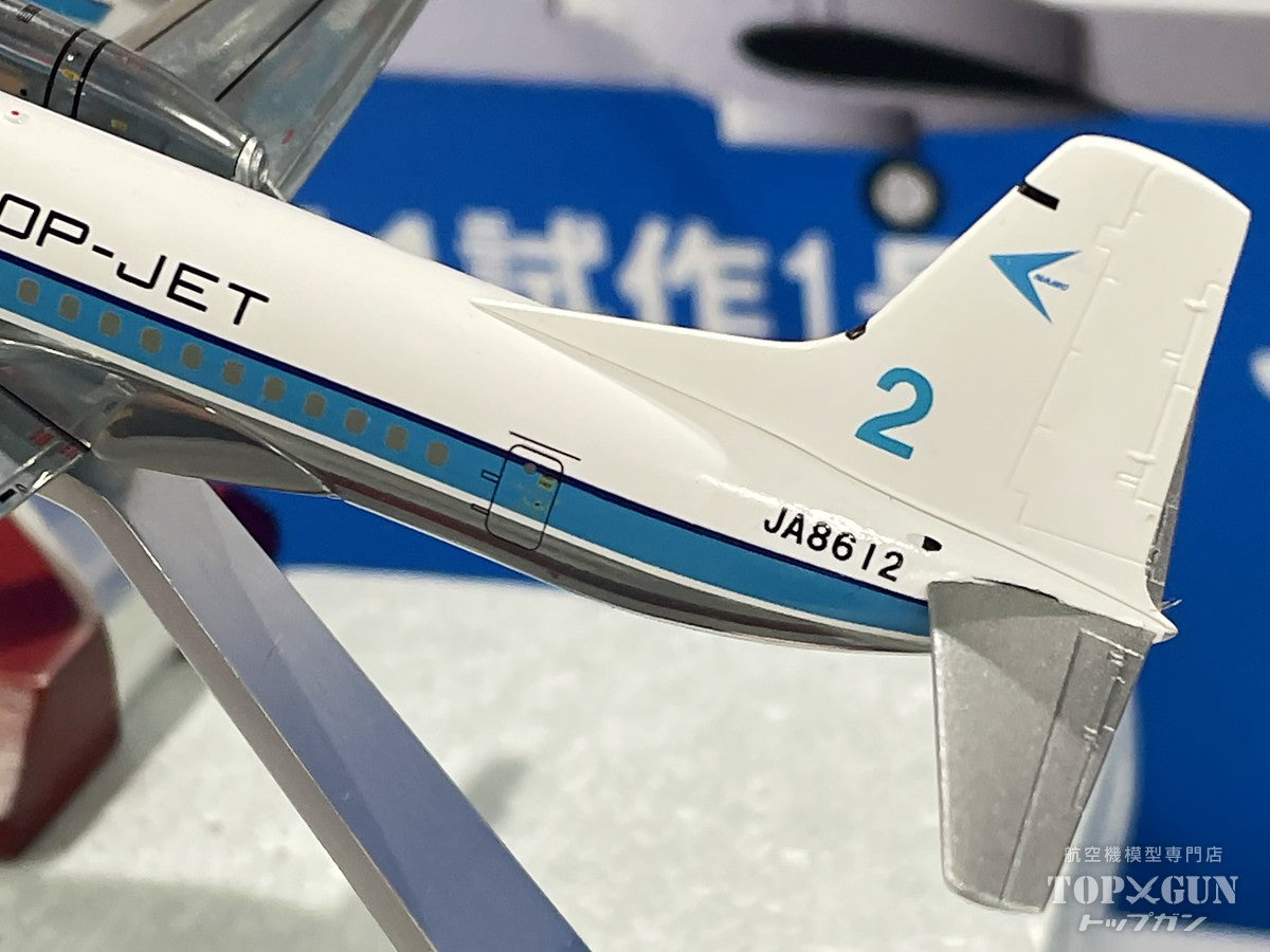 【予約商品】YS-11試作機青帯 ANA 全日空 完成品 （ギア付属・木製台座・金属プレート付属） JA8612 1/200 (ANA20251112) [YS21187]