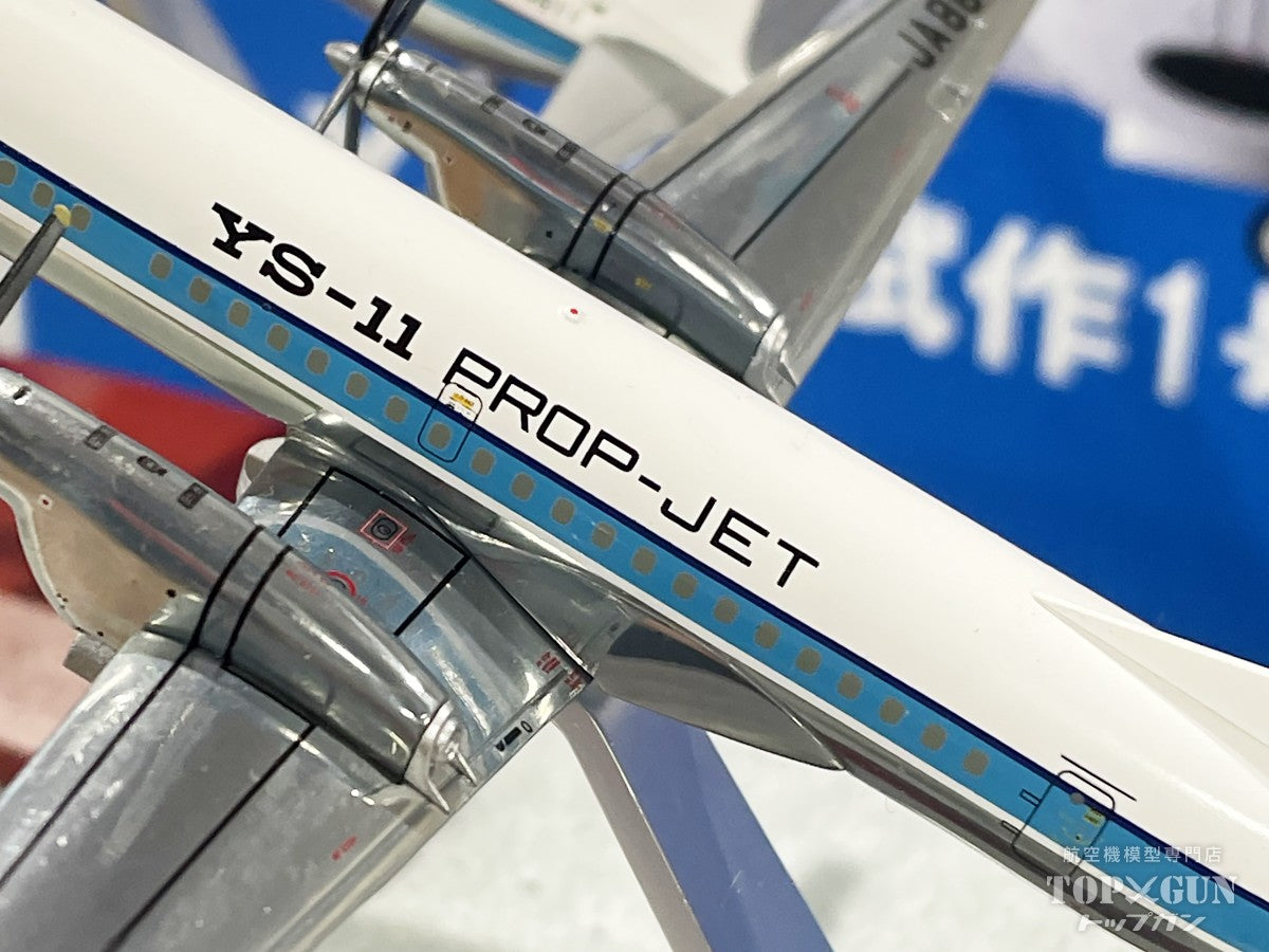 【予約商品】YS-11試作機青帯 ANA 全日空 完成品 （ギア付属・木製台座・金属プレート付属） JA8612 1/200 (ANA20251112) [YS21187]