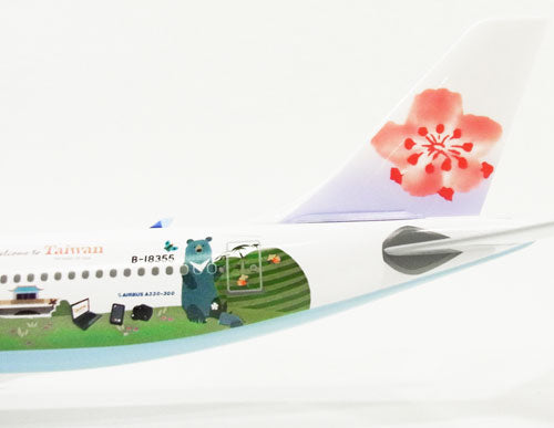 A330-300 チャイナ・エアライン 特別塗装 「Welcome to Taiwan」 B-18355 1/200 ※プラ製 [0151GR]