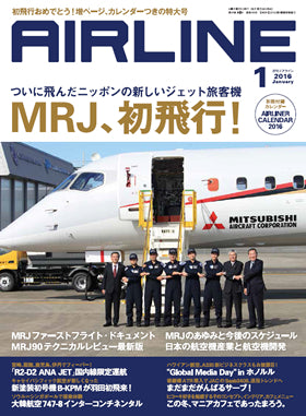 AIRLINE January 2016 issue (Free shipping for monthly magazines! Only Sagawa Express) [02043-01]