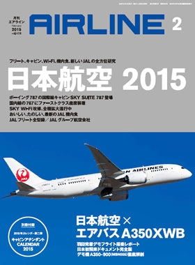 AIRLINE February 2015 issue (Free shipping for monthly magazines! Only Sagawa Express) [02043-02]