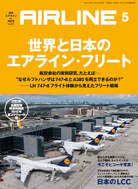 AIRLINE May 2015 issue [02043-05]