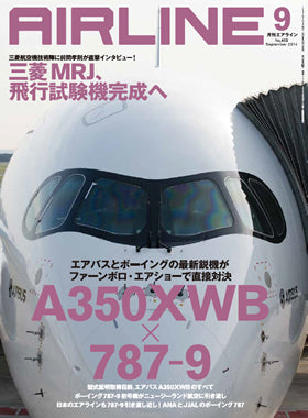 AIRLINE September 2014 issue (Free shipping for monthly magazines! Only Sagawa Express) [02043-09]