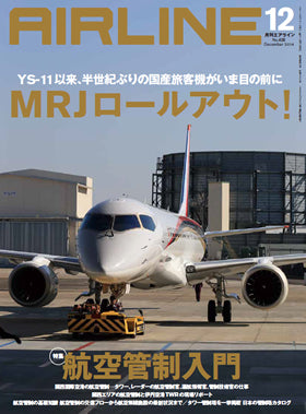 AIRLINE December 2014 issue (Free shipping for monthly magazines! Only Sagawa Express) [02043-12]