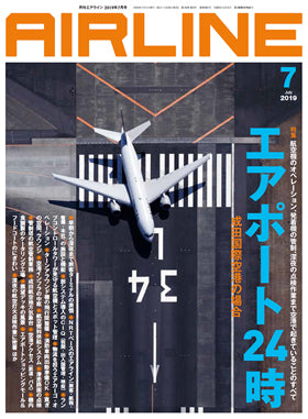 AIRLINE July 2019 issue (Free shipping for monthly magazines! Only Sagawa Express) [02043-07]