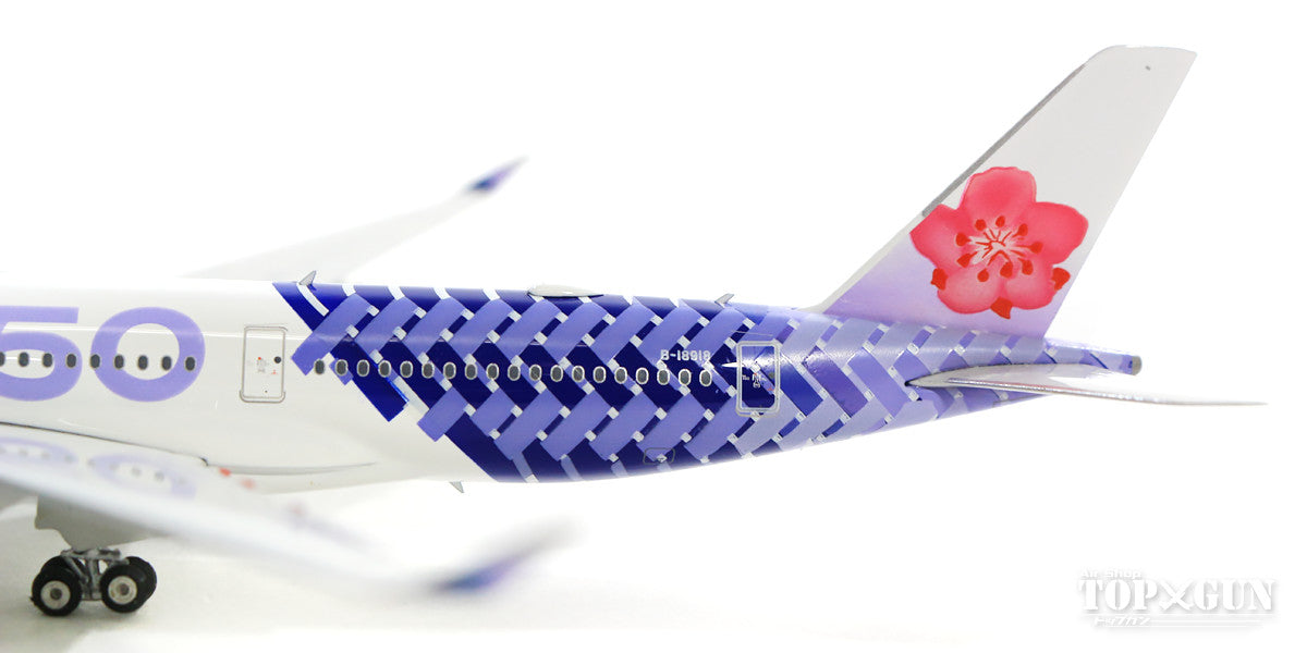 A350-900 China Airlines special paint "Carbon House color mix" B-18918 1/400 [04225]