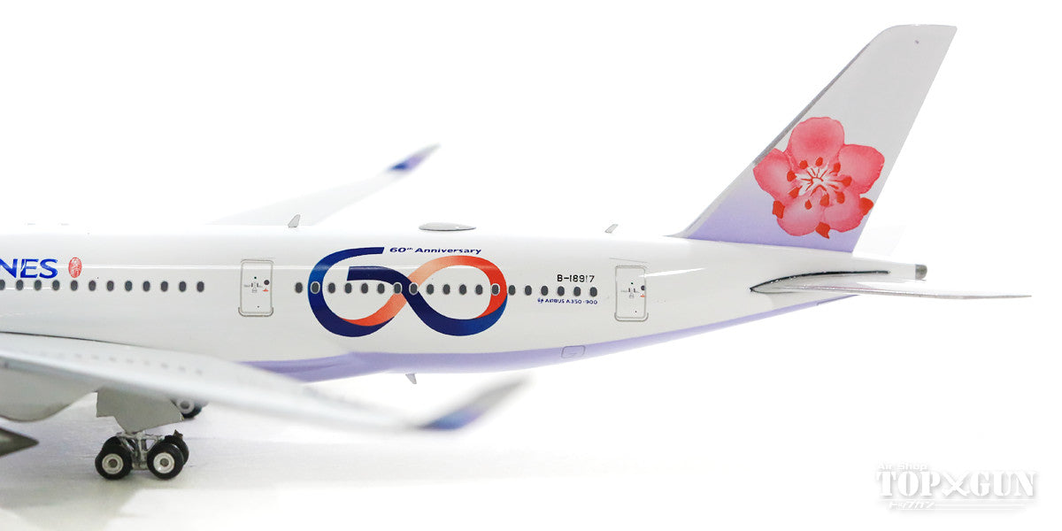 A350-900 チャイナ・エアライン（中華航空） 特別塗装 「創業60周年」 19年 B-18917 1/400 [04270]