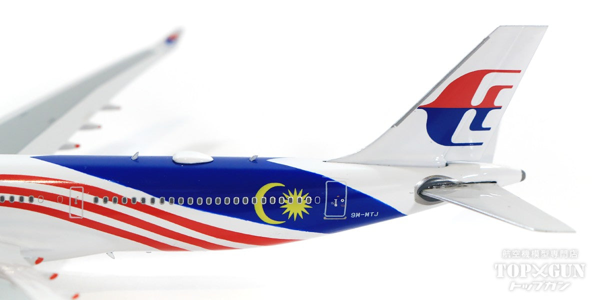 A330-300 マレーシア航空 9M-MTJ 1/400 [04357]