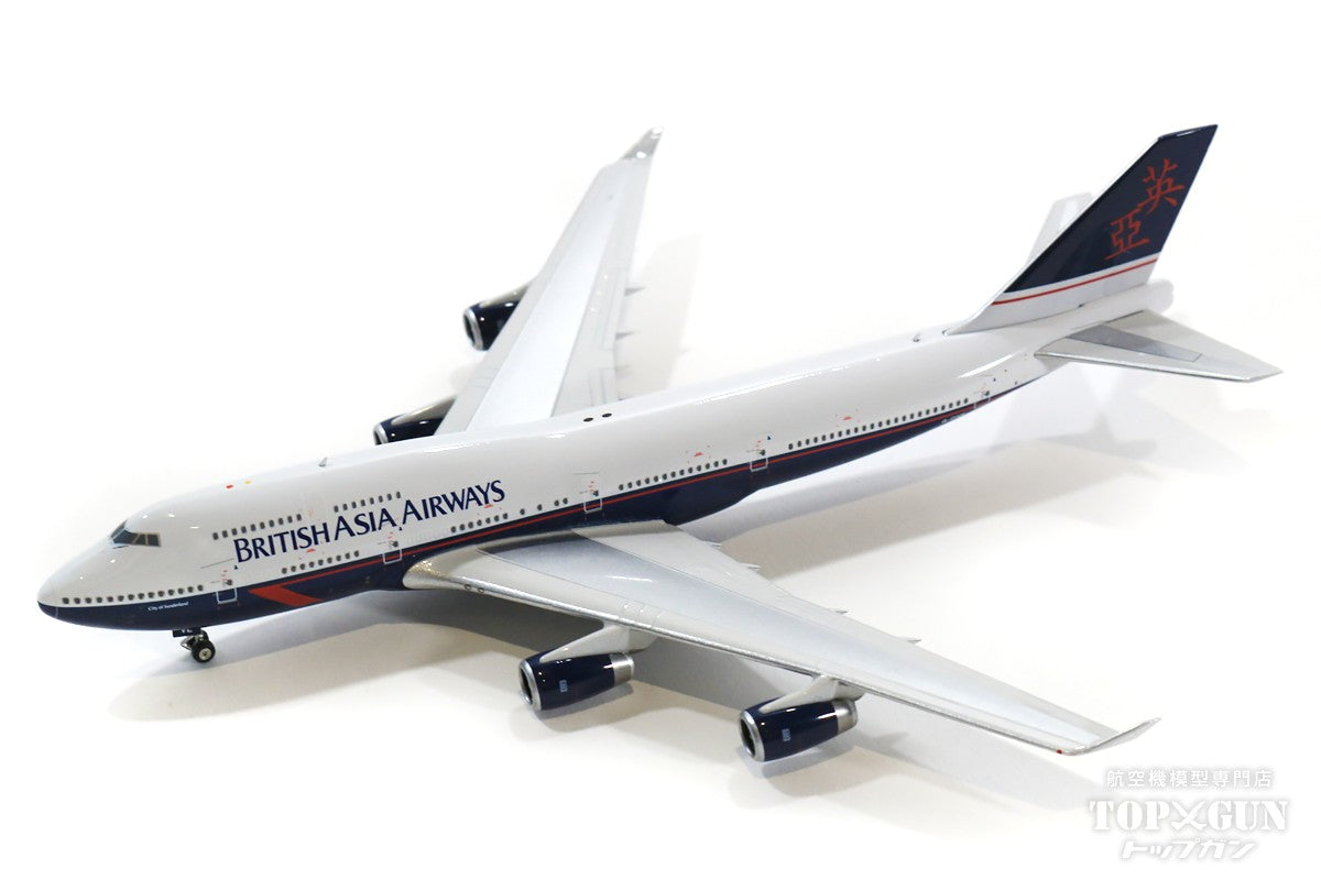 747-400 British Airways special livery "Asia/Britain" 1990s G-CIVE 1/400 [04360]