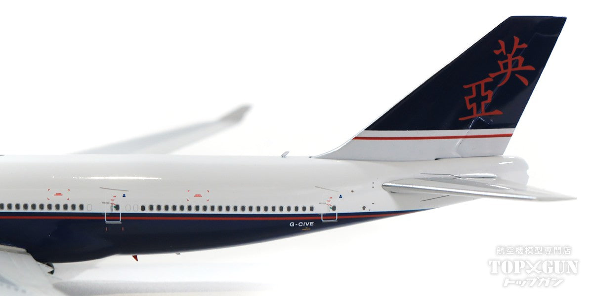 747-400 British Airways special livery "Asia/Britain" 1990s G-CIVE 1/400 [04360]