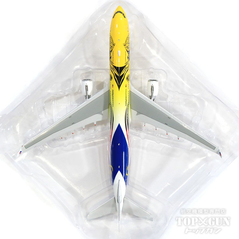 A330-300 マレーシア航空 Harimau Malaya 9M-MTG 1/400 [04361]