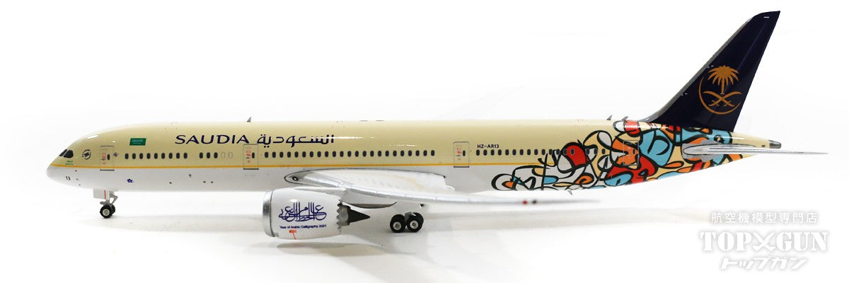 787-9 サウジアラビア航空 特別塗装「アラビア書道の年／Y...c Calligraphy」 21年 HZ-AR13 1/400 [04423]