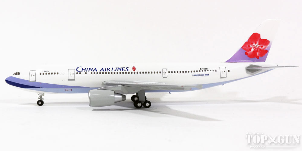 A300-600R China Airlines 00s B-18503 1/200 *Plastic [0519GR]