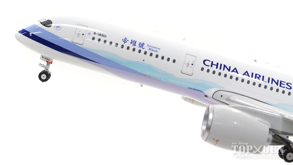 A350XWB China Airlines special paint "Mikado Pheasant" B-18901 1/200 *Made of metal [100049]