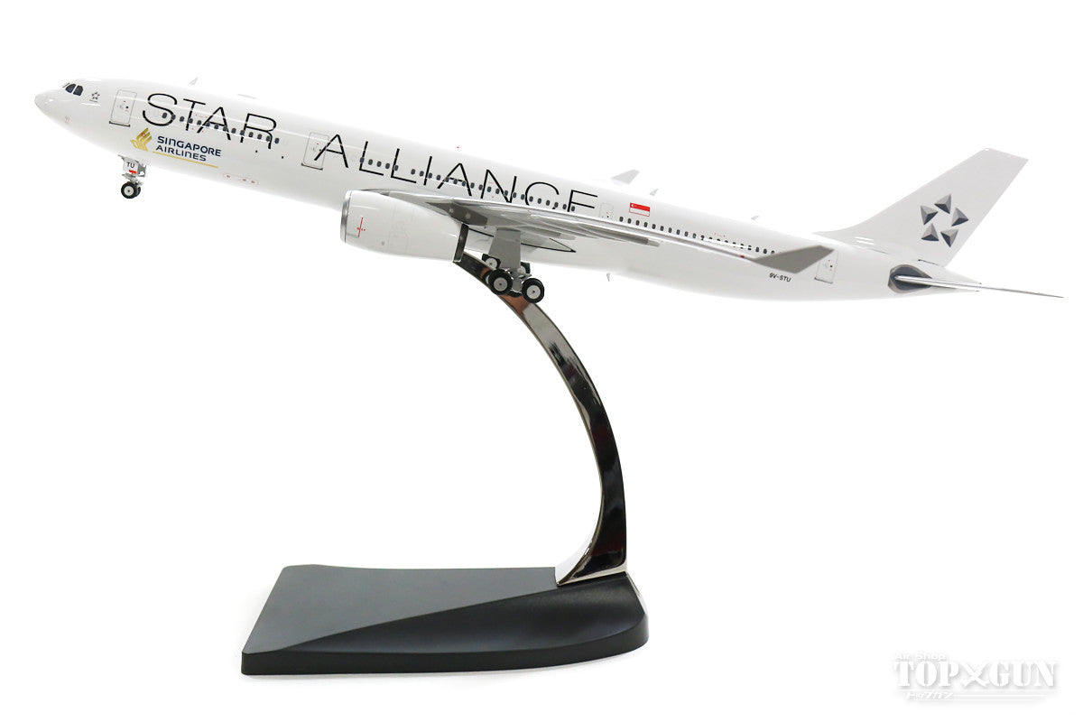 A330-300 Singapore Airlines special paint "Star Alliance/White" 9V-STU 1/200 *Made of metal [100064]