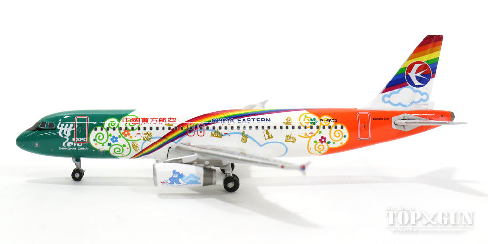 A320-200 中国東方航空 上海万博2010特別塗装 B-6639 1/400 [10423]