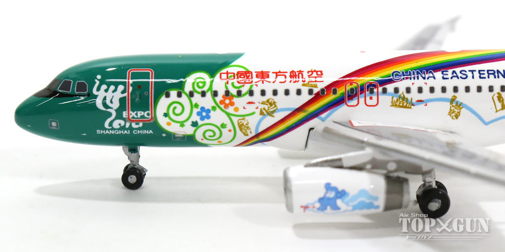 【最終値下げ】エアバス　模型　飛行機　上海万博モデル Phoenix A320-200 中国東方航空 上海万博2010特別塗装 B-6639 1