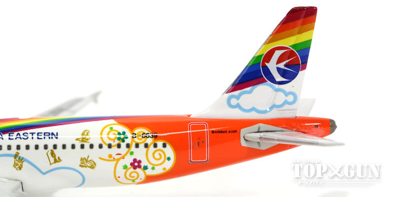 A320-200 China Eastern Airlines Shanghai World Expo 2010 special paint B-6639 1/400 [10423]