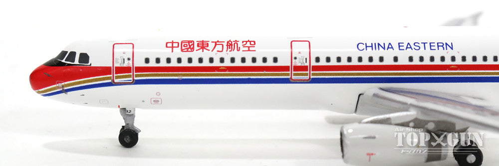 A321 China Eastern Airlines B-6592 1/400 [10497]