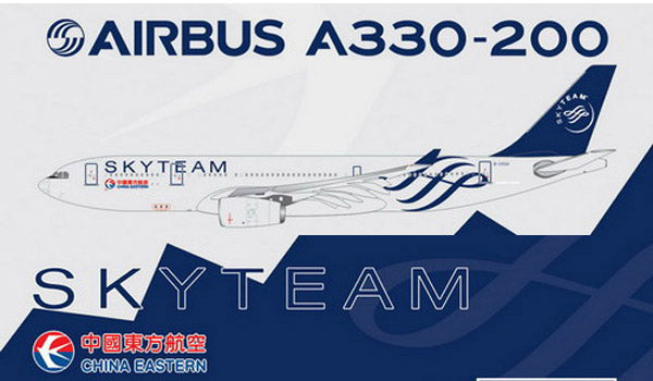 A330-200 中国東方航空 特別塗装「スカイチーム」 B-6538 1/400 [10596]