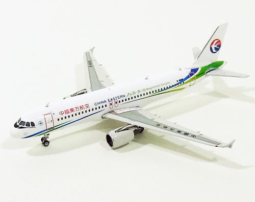 A320 China Eastern Airlines Special Paint "Da Mei Qinghai" B-6029 1/400 [10828]