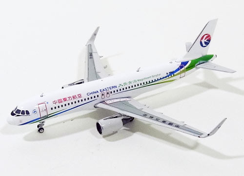 A320 中国東方航空 特別塗装 「大美青海」 B-9942 1/400 [10829]