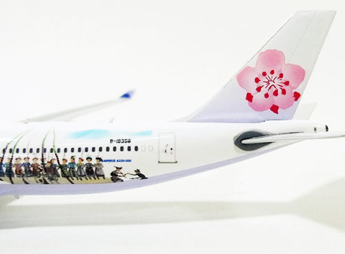 A330-300 チャイナ・エアライン 特別塗装 「Masalu! Taiwan」 B-18358 1/400 [10946]