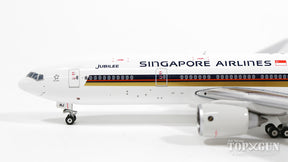 777-200ER シンガポール航空 90年代 「JUBILEE」 9V-SRJ 1/400 [11124]