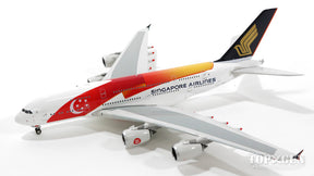 A380 シンガポール航空 特別塗装 「建国50周年」 15年 9V-SKJ 1/400 [11177]