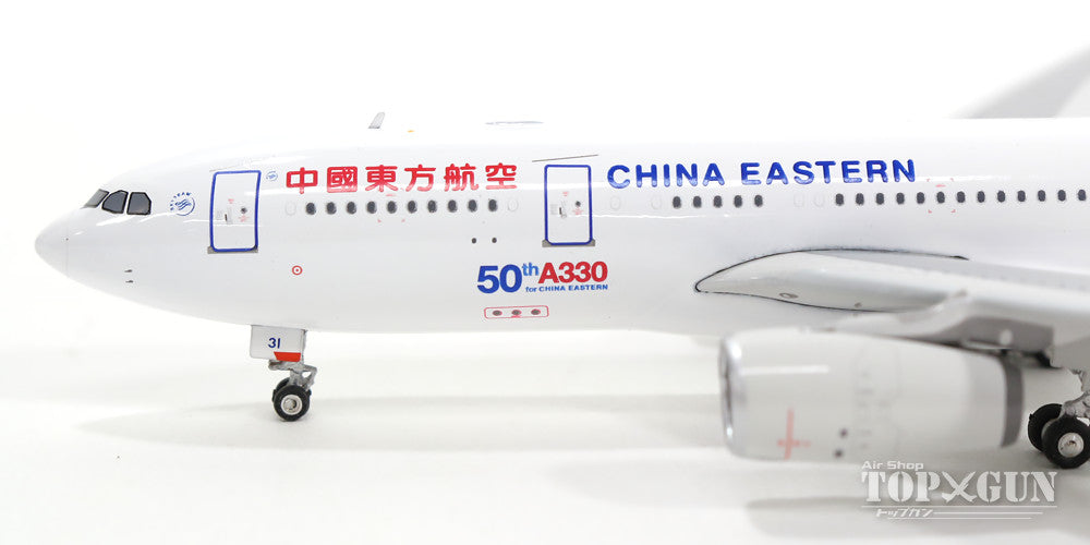 A330-200 China Eastern Airlines special livery "A330 50th aircraft commemorative logo" B-8231 1/400 [11189]