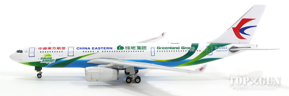 A330-200 China Eastern Airlines Special Paint "Greenland Group" B-5902 1/400 [11195]