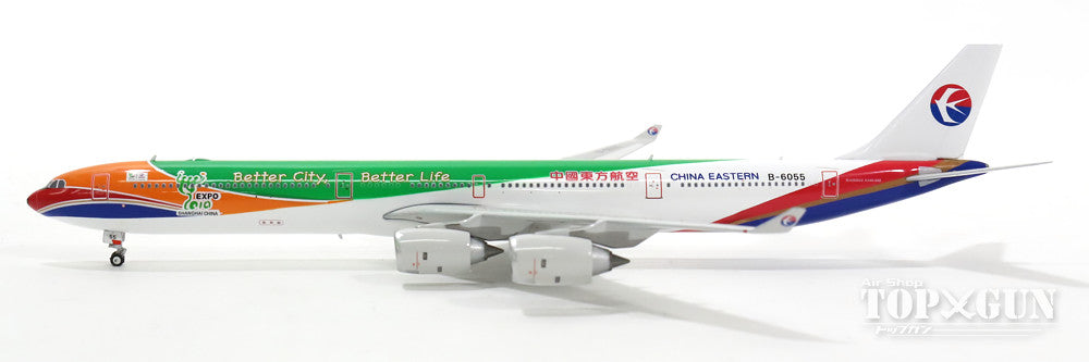 A340-600 中国東方航空 特別塗装 「Expo 2010」 最終飛行時 B-6055 1/400 [11202]
