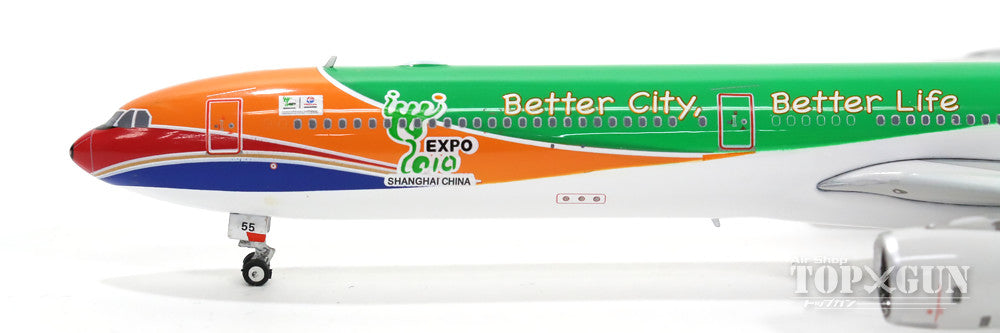 A340-600 中国東方航空 特別塗装 「Expo 2010」 最終飛行時 B-6055 1/400 [11202]