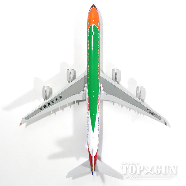 Phoenix A340-600 中国東方航空 特別塗装 「Expo 2010」 最終飛行時 B