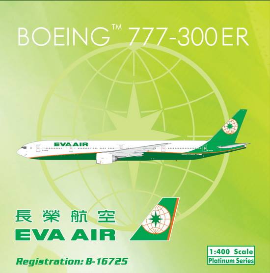 777-300ER エバー航空 新塗装 B-16725 1/400 [11209]