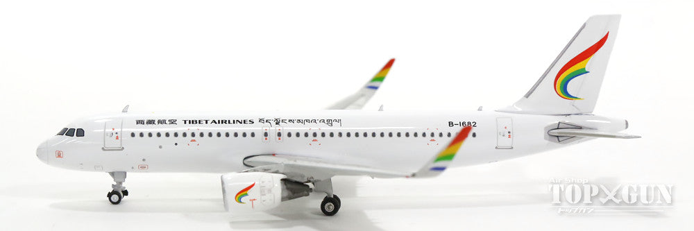 A320SL チベット航空 B-1682 1/400 [11228]