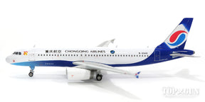 A320 重慶航空 B-2345 1/400 [11235]