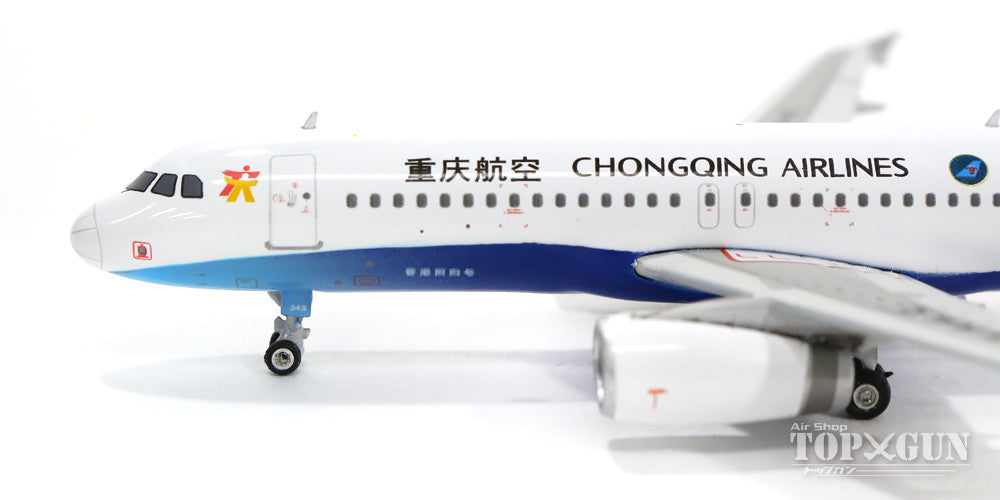 A320 Chongqing Airlines B-2345 1/400 [11235]