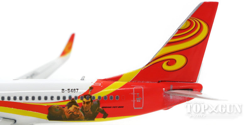 737-800w Hainan Airlines Special Painting "Little Door Gods" 16 Year B-5467 1/400 [11252]