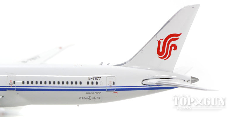 787-9 中国国際航空(エア・チャイナ) B-7877 1/400 [11274]